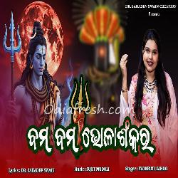 Bam Bam Bhola Shankar